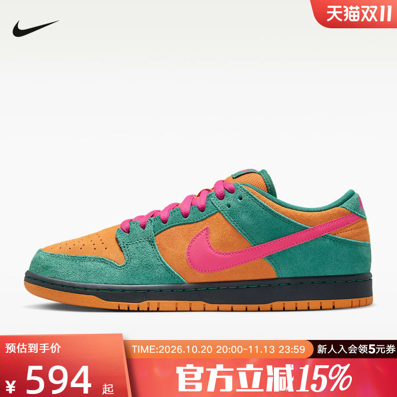 NIKE耐克男鞋SB DunkLow滑板鞋复古经典撞色运动休闲鞋HQ1625-301