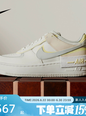 NIKE耐克NIKE AF1 SHADOW 女子空军一号运动鞋休闲板鞋DR7883-101