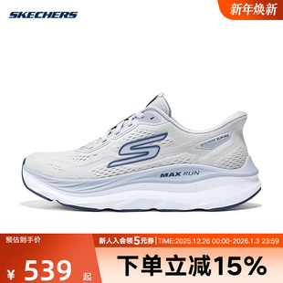 Skechers斯凯奇夏缓震回弹舒适透气柔软轻便运动休闲鞋 GRY 221000