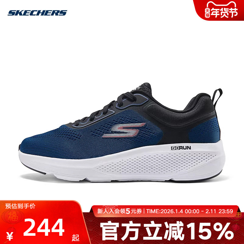 Skechers斯凯奇春季男GO RUN厚底缓震网面透气运动鞋 220333/NVBK,运动鞋new,运动休闲鞋,淘宝优惠券,粉丝福利购,淘宝优惠卷