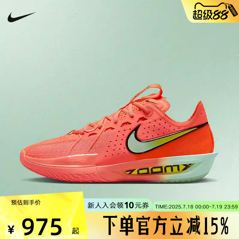 耐克男鞋Air Zoom G.T. CUT 3 运动实战篮球鞋DV2918-800
