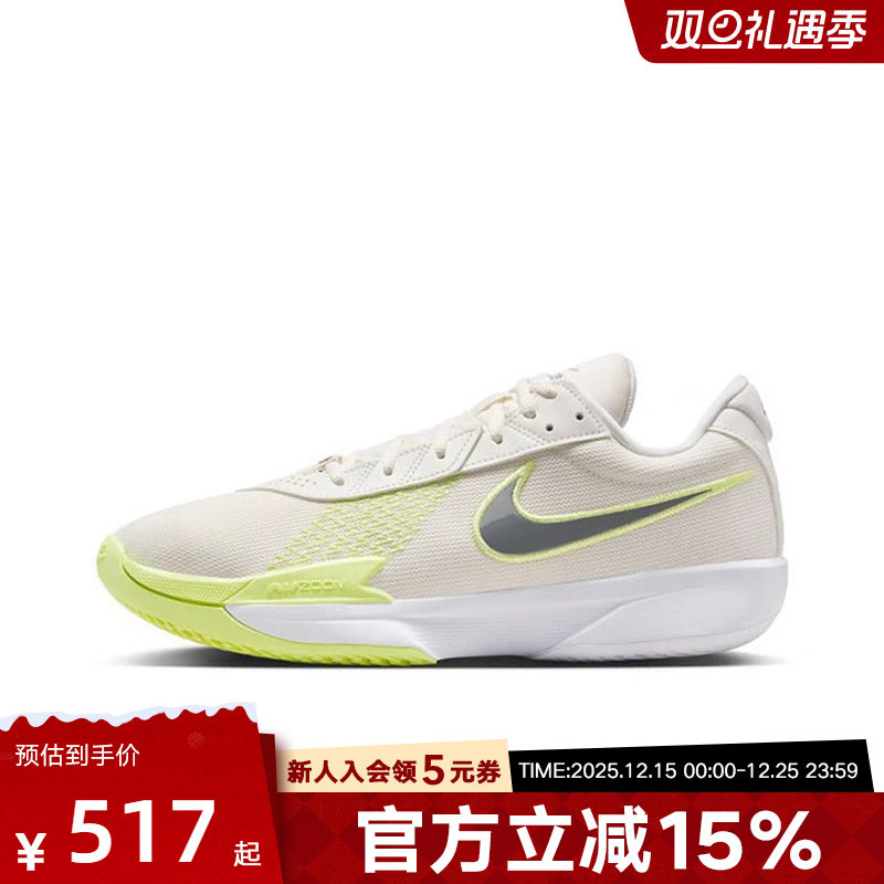 NIKE耐克男鞋篮球鞋2025新款G.T. CUT实战训练鞋运动鞋FB2598-106
