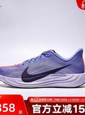 Nike耐克女鞋Pegasus Plus超级飞马缓震运动公路跑步鞋FQ7261-503