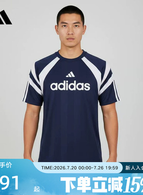adidas阿迪达斯2026秋男复古撞色足球风休闲短袖T恤上衣 KF4725