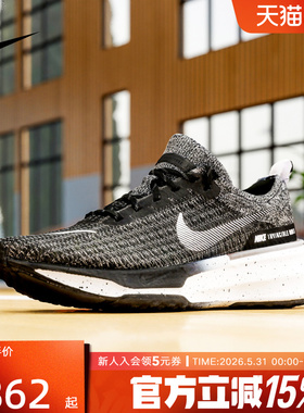 耐克男鞋NIKE ZOOMX INVINCIBLE RUN 3缓震透气跑步鞋DR2615-002