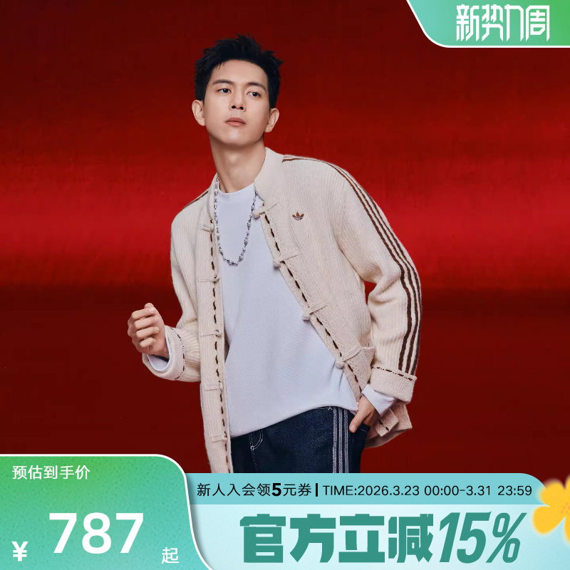 【尖货】李现同款阿迪达斯三叶草针织夹克新年新中式外套 KR506