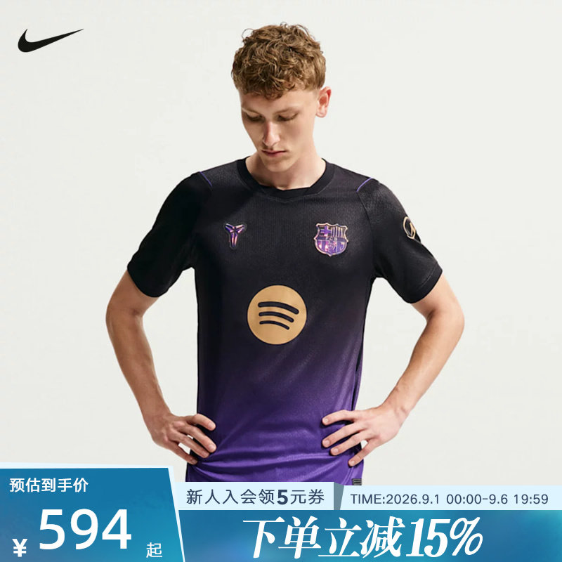 NIKE耐克26/27赛季巴萨客场球迷版科比男子足球短袖 II1912-505图片