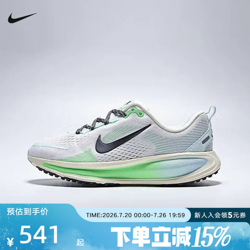 Nike耐克女鞋迈柔VOMERO 18大童款公路缓震回弹跑步鞋IM6706-150