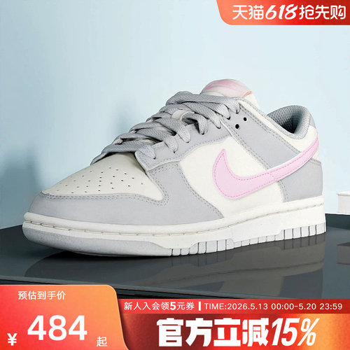 Nike耐克女鞋Dunk Low灰白粉复古低帮轻便百搭休闲板鞋DD1873-002
