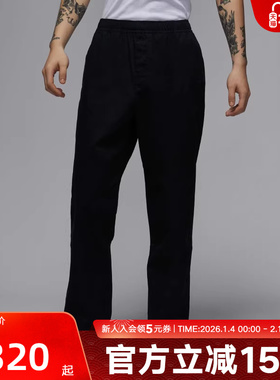 Jordan耐克男子梭织长裤冬季新款休闲裤黑色直筒运动裤HF9330-010