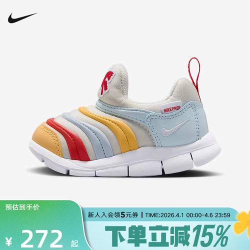 耐克DYNAMO FREE马年脱缰系列新年款毛毛虫婴童运动鞋IQ1138-111