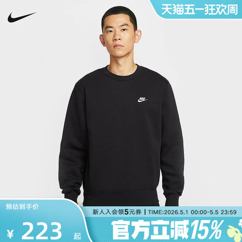 耐克男时尚潮流运动休闲套头卫衣