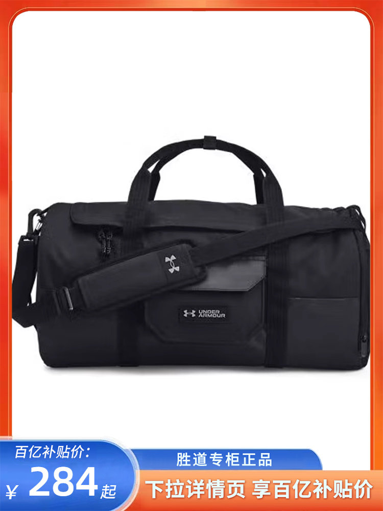 언더아머 가을|겨울 UA TRIUMPH 남녀공용 다기능 트레이닝 스포츠 여행 가방 1384463-001