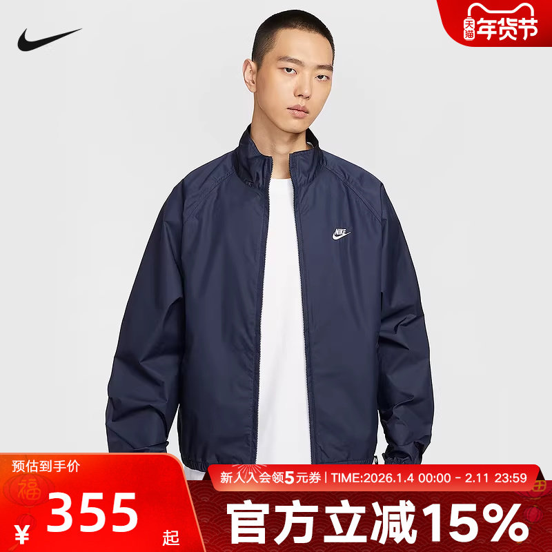 NIKE耐克男子外套秋季新款Club经典全长拉链开襟夹克HV1140-451,运动服/休闲服装,运动茄克/外套,淘宝优惠券,粉丝福利购,淘宝优惠卷