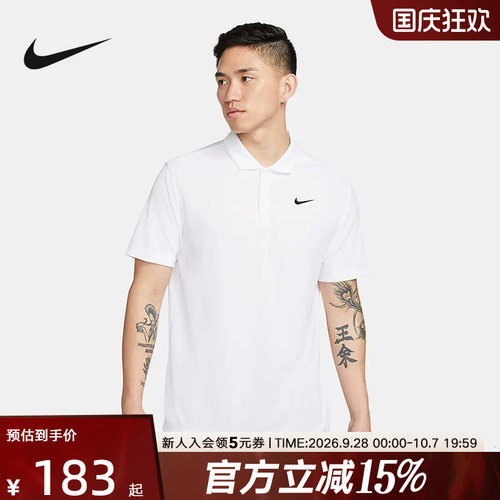 耐克短袖Nike速干翻领T恤