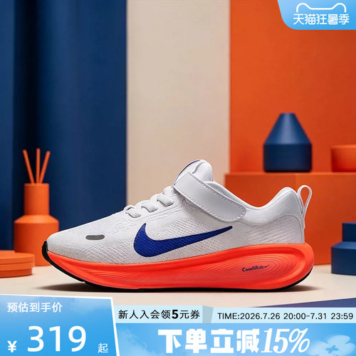 Nike耐克男女童鞋STELLAR RIDE魔术贴易穿脱轻便运动鞋HQ3267-107