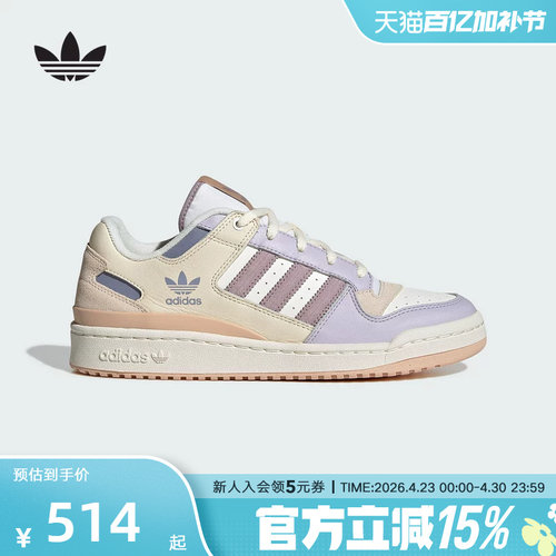 adidas阿迪达斯2025夏篮球风板鞋女FORUM LOW三叶草运动鞋JP9965
