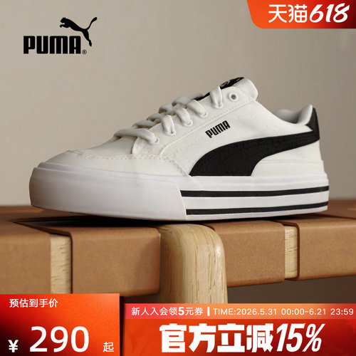 Puma彪马夏季新款女鞋帆布鞋运动休闲鞋男鞋低帮板鞋 396353-02