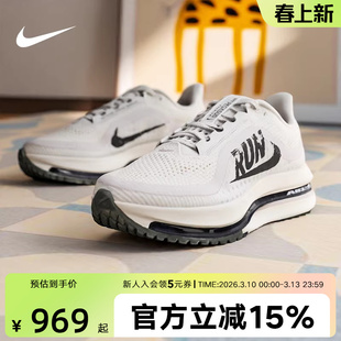 耐克男鞋PEGASUS PREMIUM超级飞马倒钩透气运动跑步鞋IH2288-001