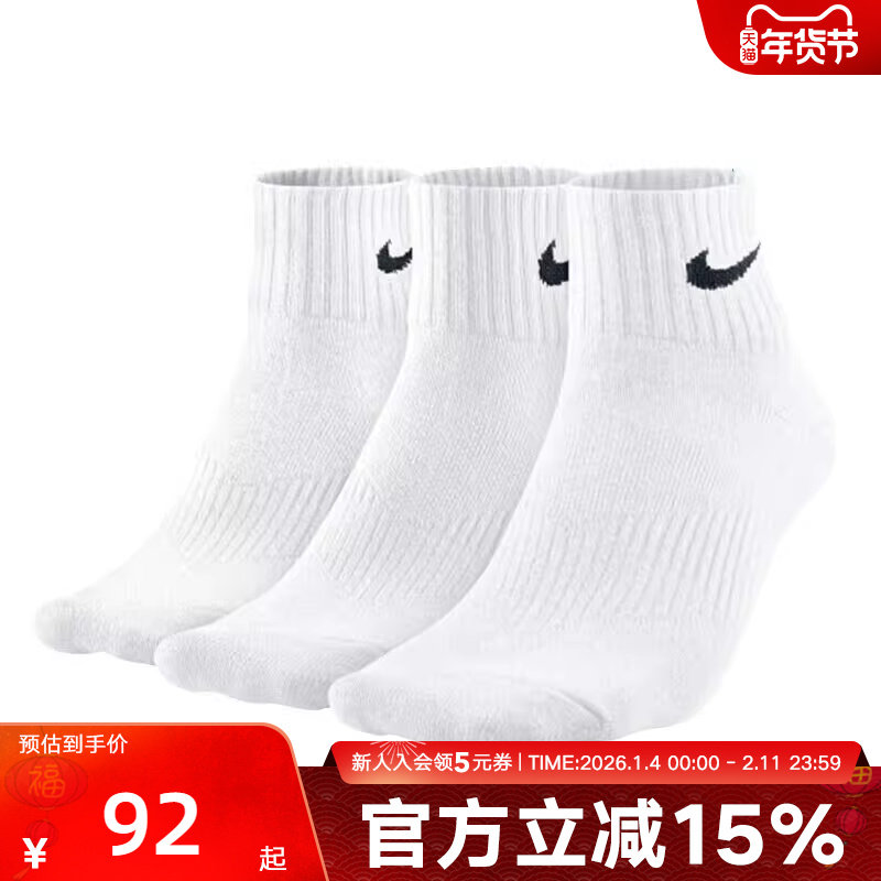 NIKE耐克短袜男袜女袜秋季新款三双装运动袜训练袜子SX7676,运动包/户外包/配件,运动袜,淘宝优惠券,粉丝福利购,淘宝优惠卷
