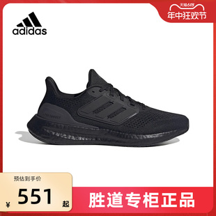 Adidas阿迪达斯黑武士秋新款 23男女运动跑步鞋 IF4840 PUREBOOST