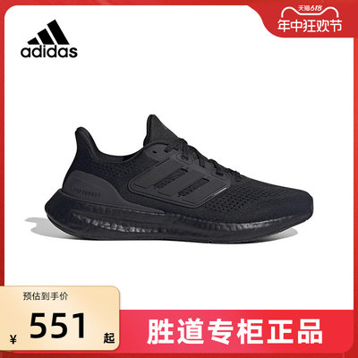 阿迪达斯男女运动跑步鞋Adidas