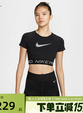 Nike耐克女子夏新款训练透气速干紧身露脐短袖运动T恤HV3674-010