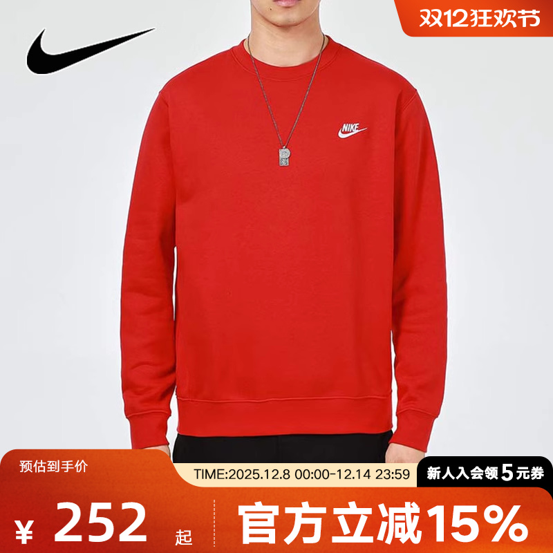 nike耐克卫衣新款红色bv2663