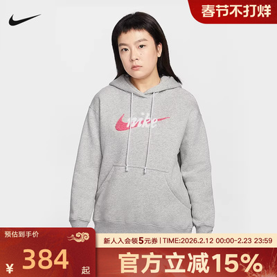 Nike耐克女子卫衣2026春新款Oversize风宽松加绒连帽衫IM9644-043