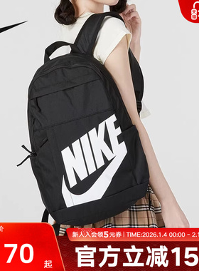 Nike耐克双肩包男女背包通勤日常收纳运动包电脑包学生书包DD0559