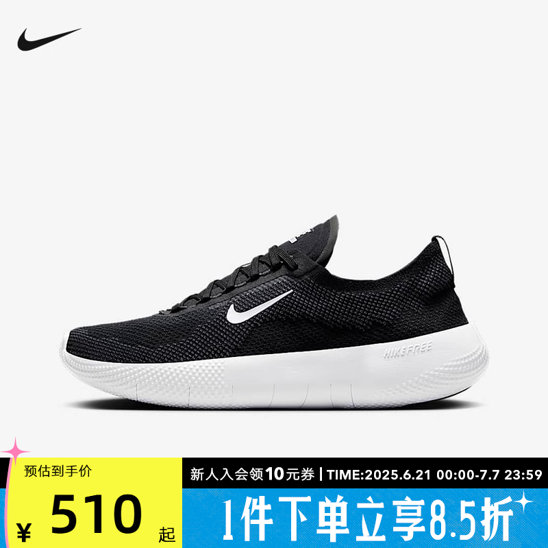 Nike耐克FREE 2025男子跑步训练鞋新款飞织透气运动鞋HF1078-002