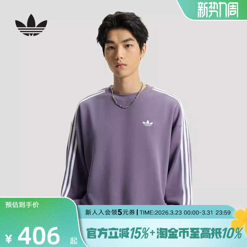 阿迪达斯三叶草男棉质篮球风运动宽松长袖圆领卫衣套头衫 KG390