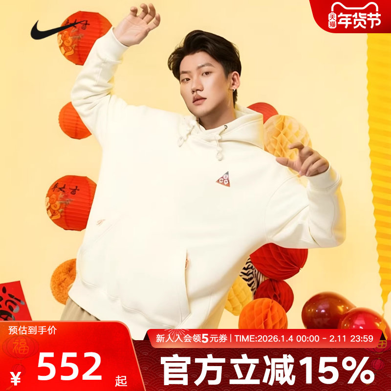 耐克男卫衣马年新年款ACG背面印花运动休闲针织套头衫IQ3712-133,运动服/休闲服装,运动卫衣/套头衫,淘宝优惠券,粉丝福利购,淘宝优惠卷