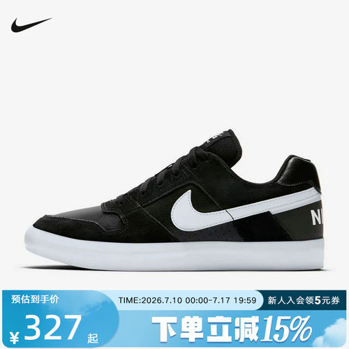 耐克男鞋Nike SB DELTA FORCE VULC黑白双翘耐磨滑板鞋942237-010