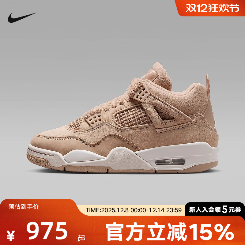 JORDAN耐克女鞋AJ4轻便透气中帮休闲运动板鞋复古篮球鞋HV0823