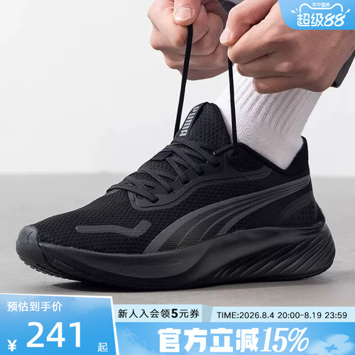 PUMA彪马夏季新款男女鞋POUNCE LITE轻便防滑运动跑步鞋310778-14