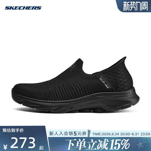 斯凯奇Skechers夏季男子轻便一脚蹬闪穿健步休闲运动鞋216552/BBK