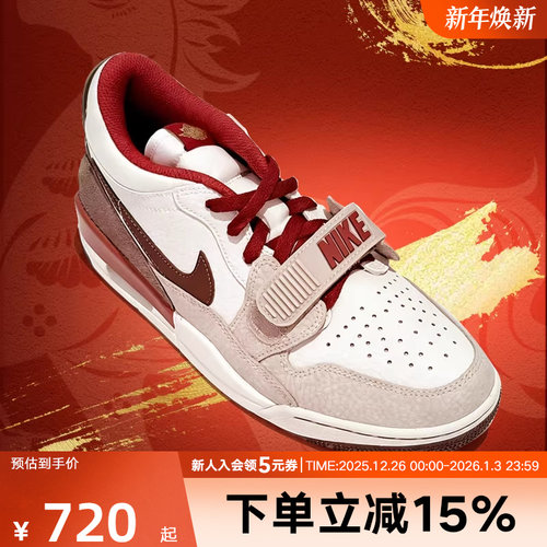 JORDAN耐克男鞋马年限定LEGACY AJ312新年款运动篮球鞋IQ9783-121