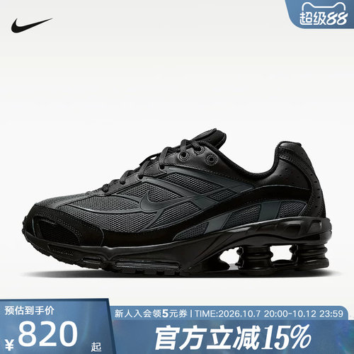 NIKE耐克秋男SHOX RIDE 2气柱复古跑鞋缓震休闲运动鞋 IO4296-005