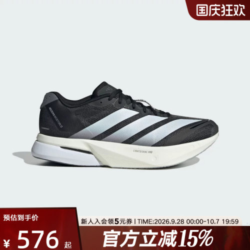 【大码】阿迪达斯男Adizero Boston13超轻缓震玻纤柱跑步鞋JS4938