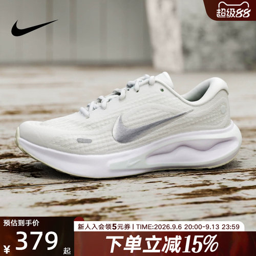 NIKE耐克女鞋新款JOURNEY RUN缓震训练运动鞋跑步鞋 FJ7765-122