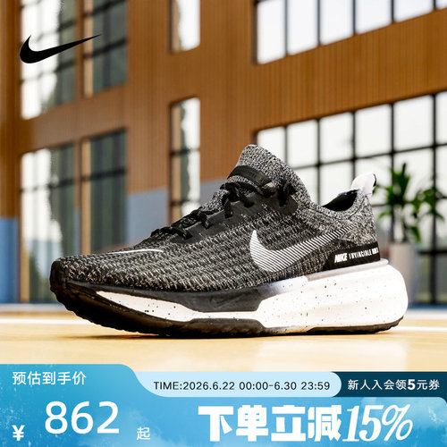 耐克男鞋NIKE ZOOMX INVINCIBLE RUN 3缓震透气跑步鞋DR2615-002