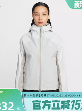 NIKE耐克女子外套2026春季新款ACG户外运动服梭织夹克IF0102-025