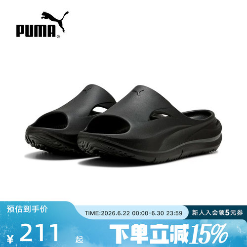 PUMA彪马运动拖鞋男士夏季新款户外沙滩鞋防滑女款凉鞋400343-01