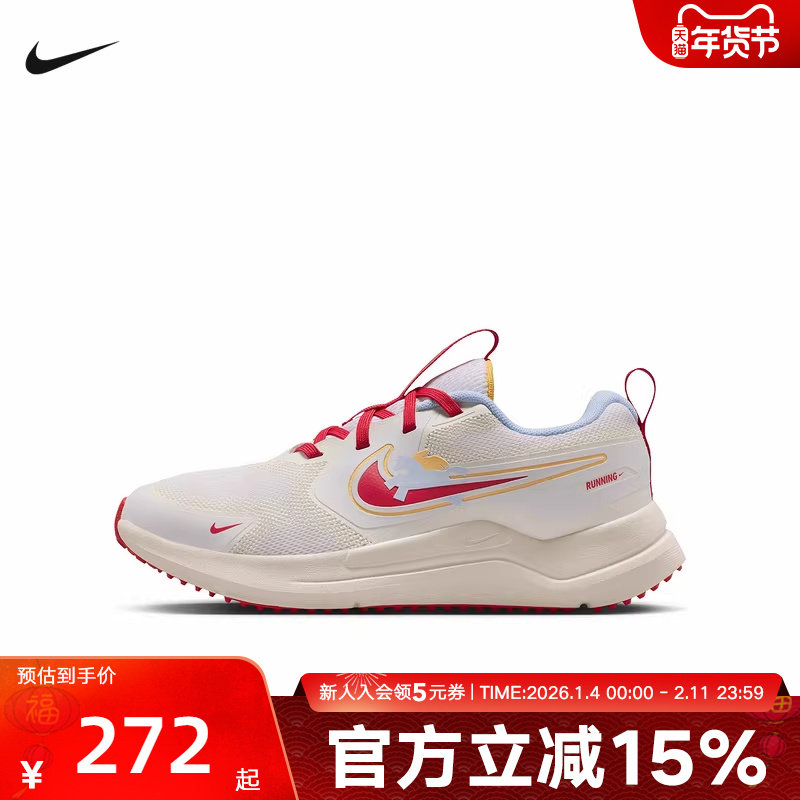耐克儿童运动鞋26马年新年款COSMIC RUNNER缓震跑步鞋IQ1140-161,运动鞋new,童鞋/青少年鞋,淘宝优惠券,粉丝福利购,淘宝优惠卷