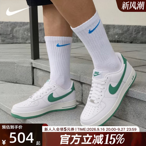 NIKE耐克空军一号男鞋AIR FORCE 1白绿AF1休闲运动板鞋IX5019-131
