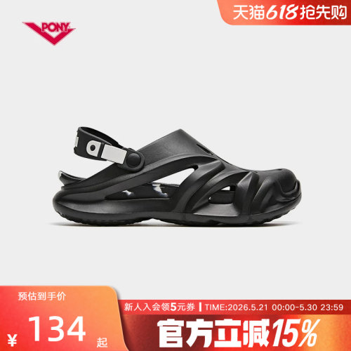 PONY波尼25夏新品男休闲舒适高弹耐磨防滑凉鞋洞洞鞋252M1NM01