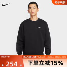 NIKE耐克Club男子冬季运动休闲加绒圆领卫衣针织套头衫FN3887-010