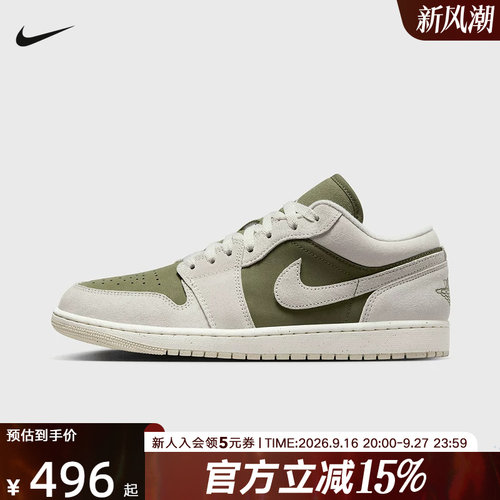 NIKE耐克男鞋AJ1 白绿色运动休闲板鞋复古低帮篮球鞋HV4089-201
