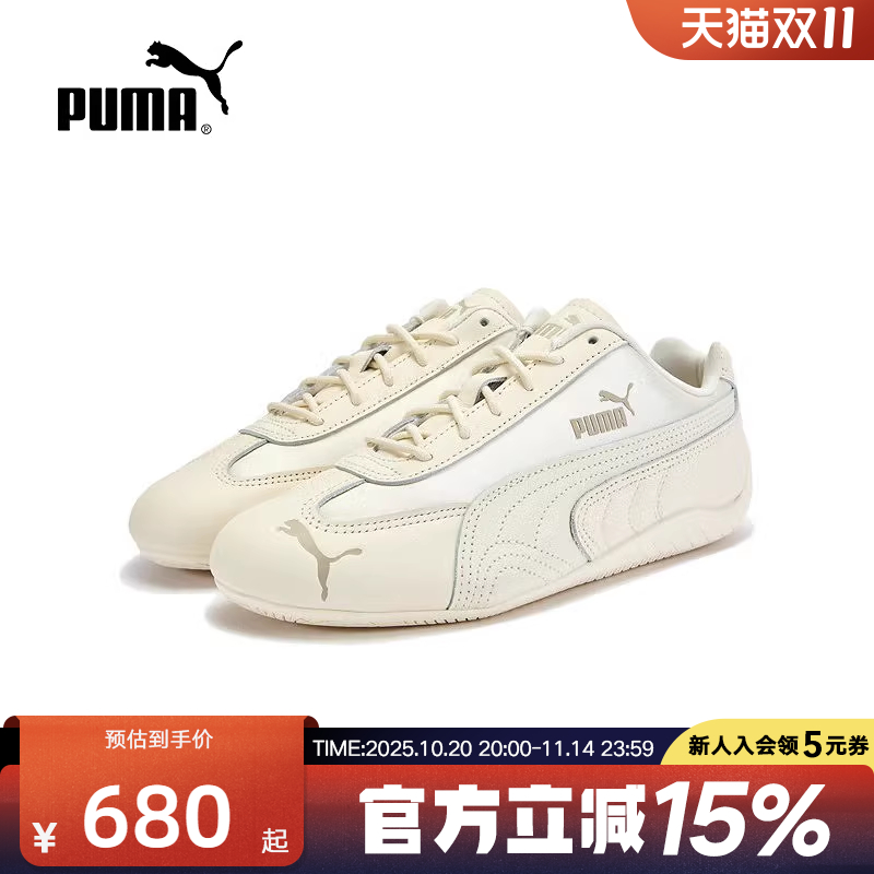PUMA彪马SPEEDCAT赛车风薄底鞋女款复古T头鞋休闲运动鞋405835-01